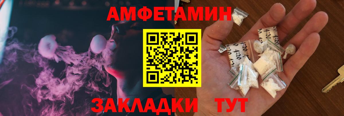 Заводоуковск  МЕГА онион  АМФ  Вход с VPN  АМФ 98% 