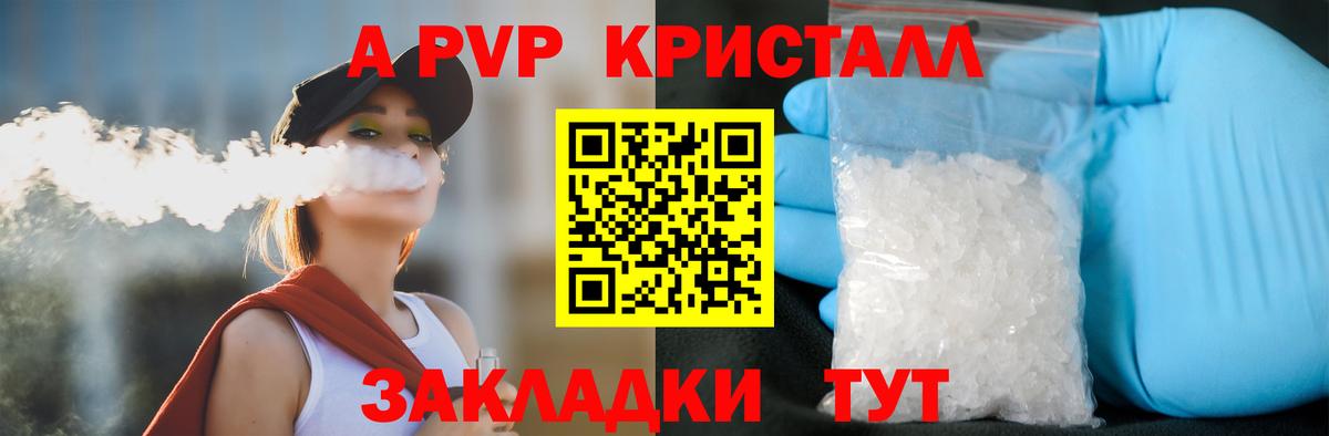 Alpha-PVP VHQ  Вход с VPN  Заводоуковск  Alpha PVP VHQ 