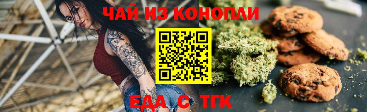 Canna-Cookies марихуана  Вход с VPN  Заводоуковск 