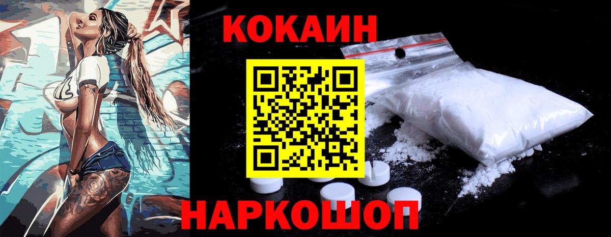 Кокаин Эквадор Заводоуковск