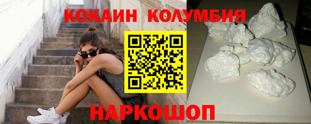 COCAIN 97%  Вход с VPN  Заводоуковск  COCAIN VHQ 