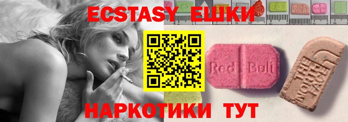 Заводоуковск  Экстази mix  Ecstasy  дарк нет как зайти  Вход с VPN 