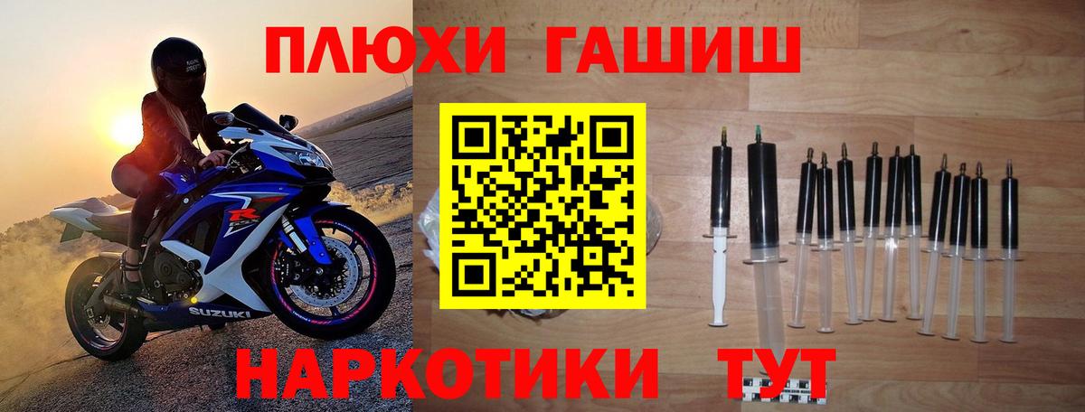 Заводоуковск  ГАШ хэш  Вход с VPN  Гашиш ice o lator 