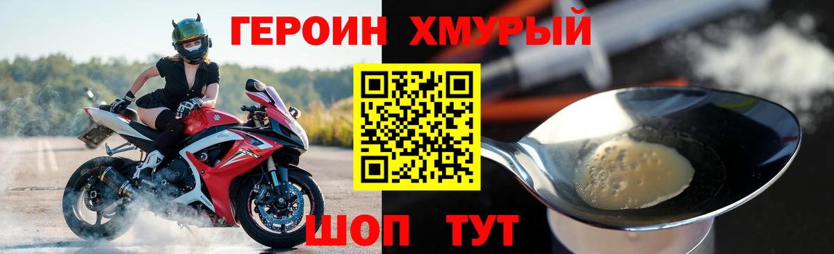 ГЕРОИН VHQ  Вход с VPN  ГЕРОИН  Заводоуковск 
