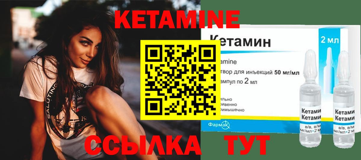 Заводоуковск  Кетамин VHQ  Вход с VPN  Кетамин VHQ 