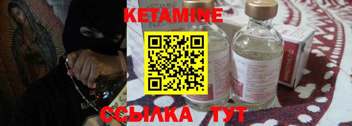 Кетамин VHQ Заводоуковск