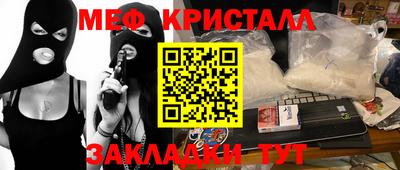 мяу мяу кристалл Кумертау