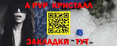 мяу мяу кристалл Кумертау