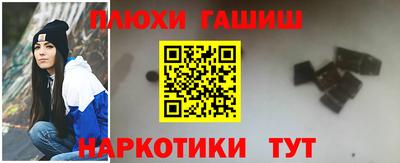 синтетический гашиш Кунгур