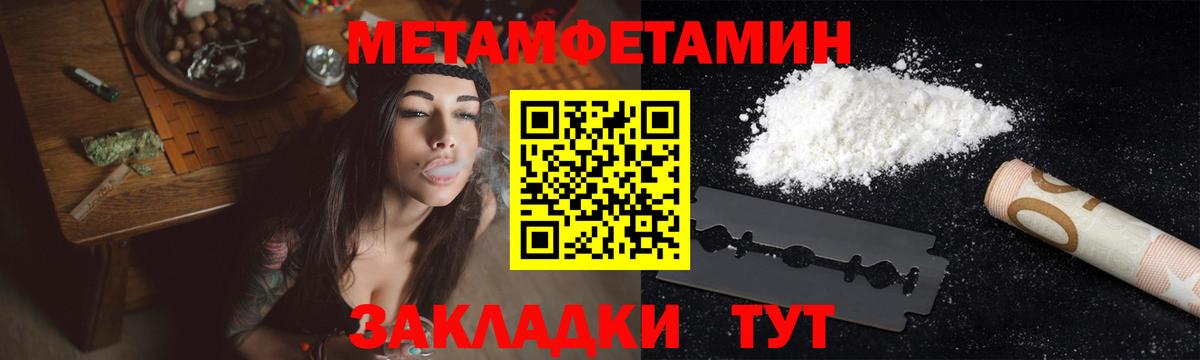 Заводоуковск  Первитин пудра  Вход с VPN 