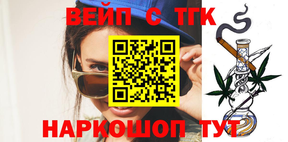 ТГК концентрат  Вход с VPN  hydra как зайти  Дистиллят ТГК вейп  Заводоуковск  сколько стоит 