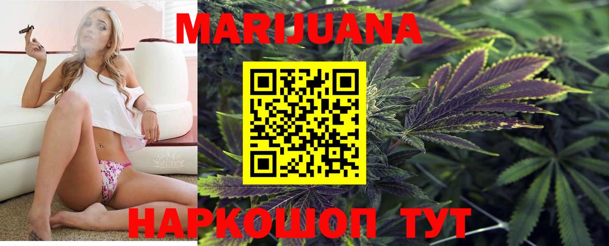 Конопля Bruce Banner Заводоуковск