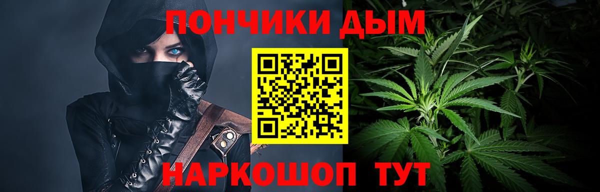 Шишки марихуана Ganja  Каннабис ГИДРОПОН  Вход с VPN  Заводоуковск  Бошки Шишки планчик 